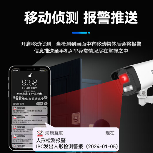 HIKVISION Hikvision camera surveillance set 4 million outdoor indoor full color night vision POE network cable powered mobile phone remote 4-way with 2TB hard drive K24H-LT