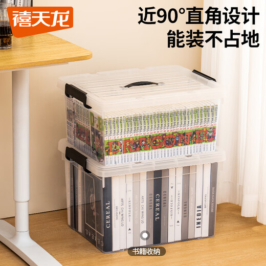Xitianlong plastic transparent storage box clothing storage box toy storage box outer volume 20L 41.7*30*16.5cm