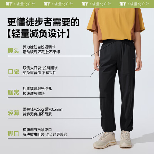 蕉下（beneunder）休闲裤子男通勤户外长裤弹力速干徒步裤HI899漫暮黑L