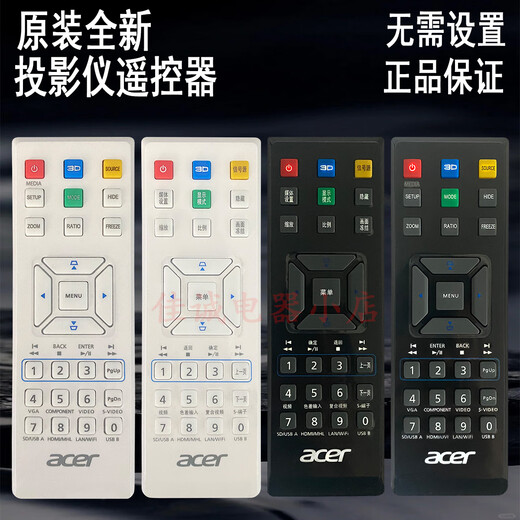 Crown King original new ACER projector/machine remote control multi-function sensitive adaptable white Chinese version S1283Hne T410DTB