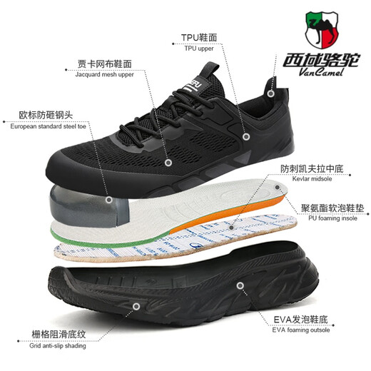 西域骆驼（VANCAMEL）男款劳保鞋春秋透气防砸钢包头安全工作鞋 867黑色 防砸防穿刺 43