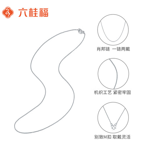 Liuguifu Jewelry Classic Versatile Chopard Chain Pt950 Platinum Necklace Valentine's Day Birthday Gift 1.90g