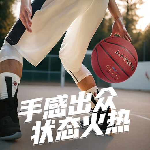 
Li Ning Li Ning Basketball 957 Official Genuine Coarse Granules No. 7 Gift 967 Professional feel for indoor and outdoor competition CBA special Brown red 967 [wear-resistant and non-slip] Coarse Granules balanced No. 7 Standard Basketball