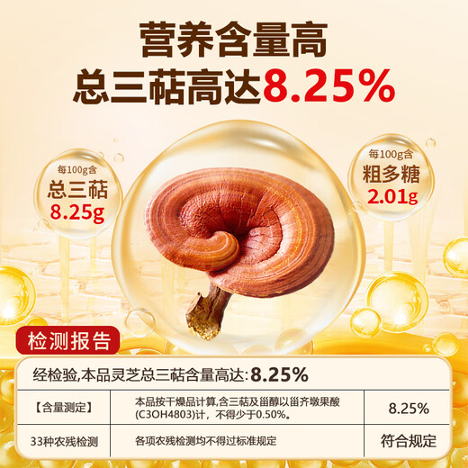 
Jinglemei Breaking Wall Ganoderma lucidum spore powder Changbaishan Linzhi robe powder is rich in spore oil to strengthen the foundation and nourish the essence [Pharmacopoeia standard] 250g/try fresh packaging