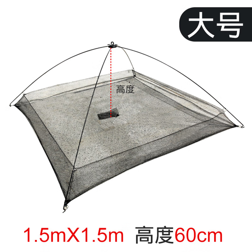 Yuyongji (YUYONGJI) moving net fishing net open shrimp fishing net folding net lifting net shrimp pot fishing net catching fish net moving kite fishing 1.5m*1.5m (metal bracket)