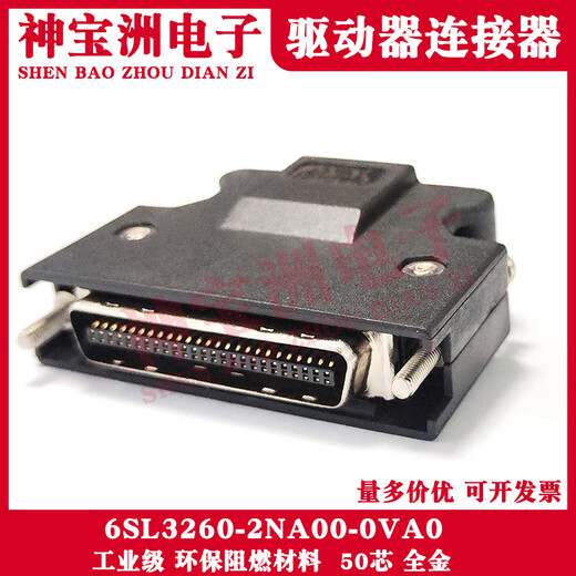 Siemens V90 servo drive IO control line plug 6SL3260-2NA00-0VA0 connector X8 port 50 core all gold