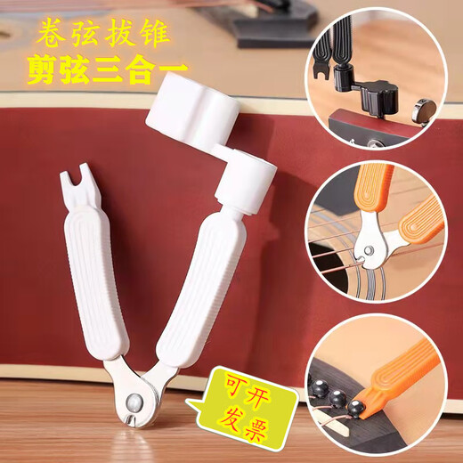 文枝吉他尤克里里换弦器 卷弦器上弦剪弦钳 拔锥起锥器三合一换弦工具 订做吸塑外壳1000个起订