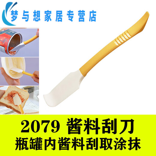 硅胶刮刀 硅胶果酱刮刀小号迷你瓶底铲勺烘焙翻拌面包三明治 1048 烘焙刮刀 25cm