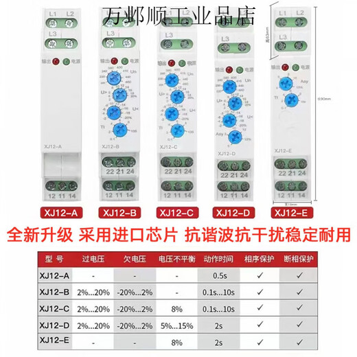 Elevator phase sequence protection relay XJ12 TL-2238/TG30S RD6 KONE xj12