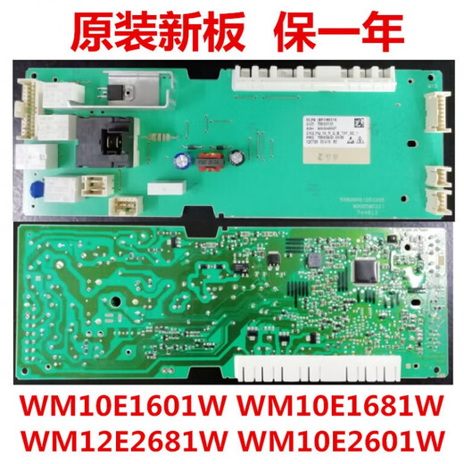 适用西门子IQ300电脑板IQ500滚筒洗衣机WM12S3600W/4680W模块主板 4号 WM12P2691W/WM12P2681I