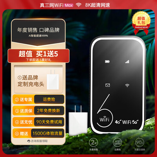 Feiyang portable wifi mobile wireless wifl2025 new 4g4G network broadband outdoor portable car routing three networks national general traffic wi-fi6 official flagship store 5GHZ dual frequency Honor version three networks - free 3000G