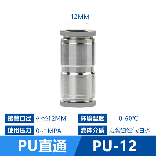 EXSN 304 stainless steel pneumatic quick-plug straight connector PU-4/6/8/10 air pipe quick docking high-pressure resistant metal connector PU-12