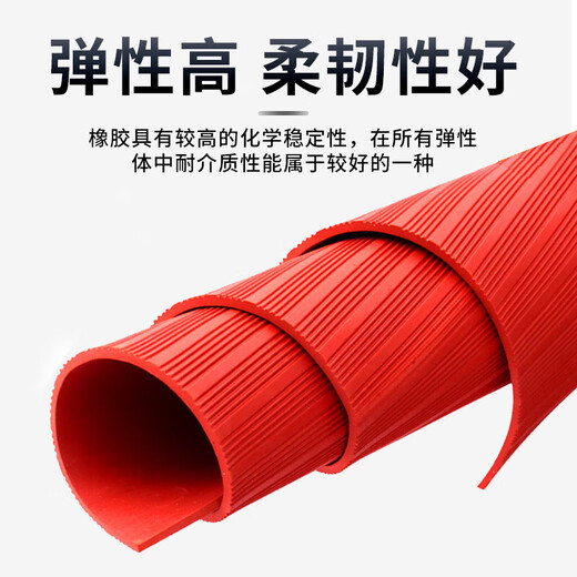 绝缘垫配电房10kv高压配电柜绝缘地毯地垫防滑防电橡胶板绝缘胶垫 升级版【3mm】1米*5米 红条纹 耐压6kv