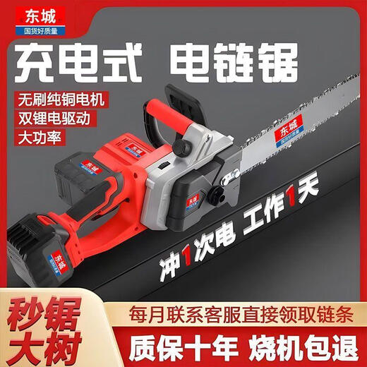 Dongcheng imported electric chainsaw brushless lithium electric chainsaw rechargeable electric chainsaw handheld electric chain saw rechargeable tree pruning electric saw 12 inches brushless 15 cells 2 batteries 2 chains