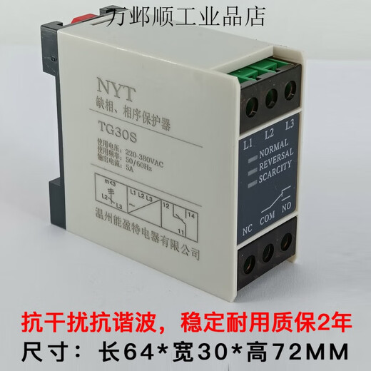 Elevator phase sequence protection relay XJ12 TL-2238/TG30S RD6 KONE xj12