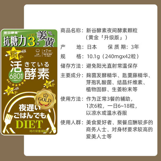 Ферментный бренд Xingu, защита от подделок, японский ферментный фермент Xingu Enhanced Gold Edition, ночной ферментный фермент для ухода за фруктами и овощами, 42 капсулы, 1 пакетик, Haishihudou Gold Edition Срок действия: 25 января