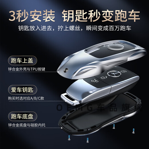 OEMG奔驰钥匙套E300L车C260L扣GLC壳A200L包C200男GLS女GLB适用GLE350 奔驰A款时尚银+盾牌钥匙扣