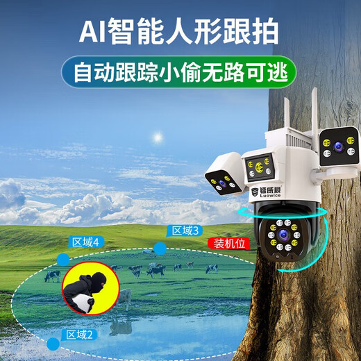 镭威视4g三摄像头终身免流量监控器360度无死角带夜视全景手机远程AI摄像头无需网络无需wifi农村室外 4G免充值】三摄三画面+64G