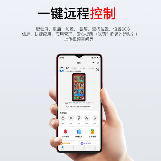 金立孝心平安通讯老人智能手机一键视频通话老年机大屏大字大声音定位功能老年人专用机三防纯净无广告