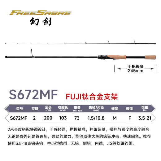 NICEFISH Phantom Sword Rod Perch Mandarin Fish Gun Handle Luya Rod Straight Handle Lightweight Single-section Fishing Rod 2m S672MF Straight Handle 2-section
