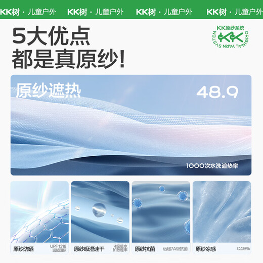kocotreekk树儿童帽子防晒遮阳夏季防紫外线大帽檐宝宝渔夫帽 甜果橙 M