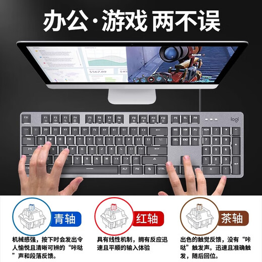 罗技罗技K845机械键盘青轴红轴茶轴有线背光电竞吃鸡办公USB拆包 K845茶轴+G502SE 送大桌垫 盒装