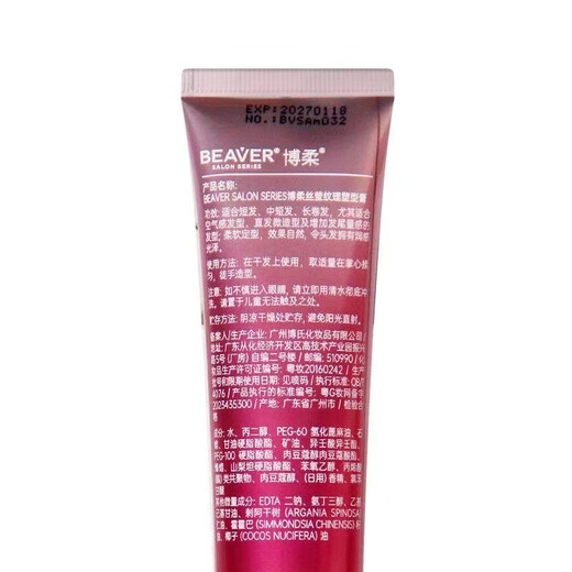 博柔极客丝莹纹理塑膏摩丝蓬松保湿定型亮泽男士女士适用碎发胶定型 纹理造型膏100g