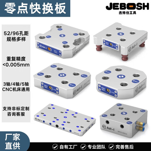 XMSJ zero point quick change plate 52 type 96 type quick change fixture self-centering vise manual pneumatic positioner SK52-S15052 hole distance quick change plate