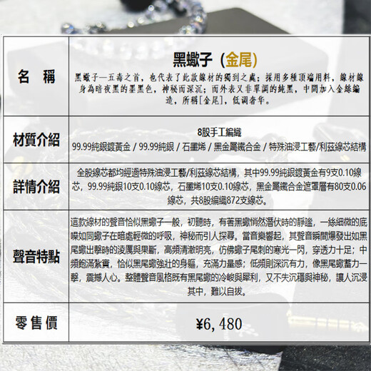 线艺匠黑蠍子（金尾）平衡线耳机升级线 舒尔846二代/AONIC5 4.4mm 直型平衡头