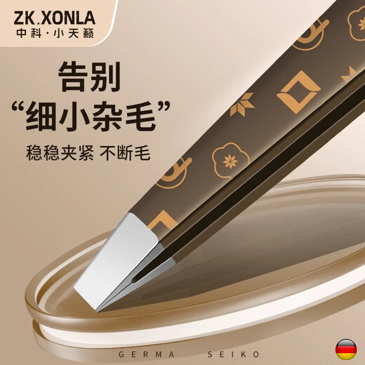 Xiao Tianlai eyebrow clip, small tweezers, high-precision hair plucking pliers artifact, men's beard plucking clip, small pliers, eyebrow trimming tool, seamless flat mouth + pointed mouth - 2 pieces (free storage box)