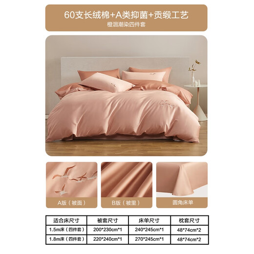 Mercury Home Textiles four-piece set of 60 count long-staple cotton four-piece set of comprehensive pure cotton bed sheets and quilt covers light luxury set bedding 60S long-staple cotton + antibacterial Zhilan Yuqing 1.2m bed recommended with 150*210cm quilt core