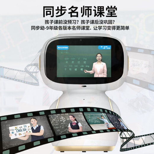 普兽儿童AI早教机智能机器人1-3男孩生日礼物6-8益智学习机幼儿园学习 黑白色