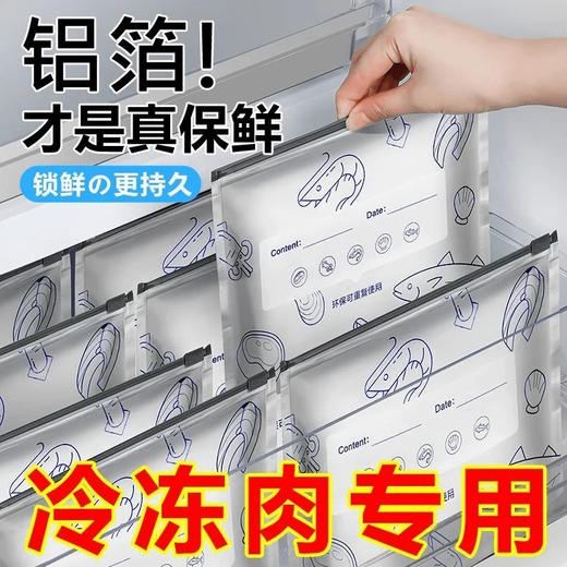 AISHUBEI aluminum foil fresh-keeping sealed bags for home refrigerator food freezing special storage bags dense bags special freezer bags large size 26*29cm 10 pieces aluminum titanium foil fresh-keeping sealed bags one second lock line