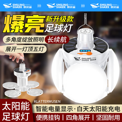Smiling Shark Night Market LED light bulb power outage emergency stall setting up super bright household foldable energy-saving folding solar football, big floodlight [top-black 9856L] solar energy