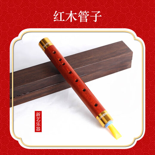 悦律专业红木管子乐器单管初学者成人演奏催泪管筚篥管乐 A调+8大赠品