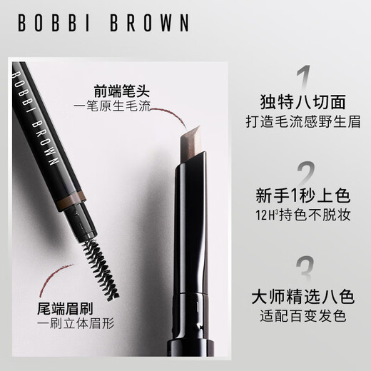 Bobbi Brown Cloud Shape Eyebrow Pencil Refill No. 21 Taupe Brown 0.33g Waterproof and Non-fading Birthday Gift