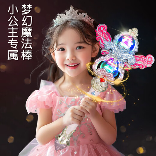 铭乐欣玩具儿童魔法棒女童闪光仙女棒小魔仙女孩子公主生日礼物发光玩具新款 希腊女神魔法棒【天空蓝】9921 (电池-礼盒-大号)+3节7电池+螺刀