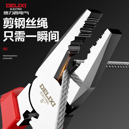 DELIXI ELECTRIC pliers three-piece set vise wire pliers needle nose pliers diagonal pliers labor-saving clamping electrician tool vise 6 inches