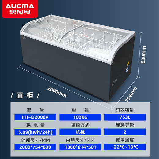 澳柯玛商用组合岛柜冰柜多台自由组合超市商超专用卧式大容量冷冻展示柜雪糕火锅丸子牛肉羊肉卷速冻冷柜 组合七【2台653升+2台753升+货架】弧面玻璃