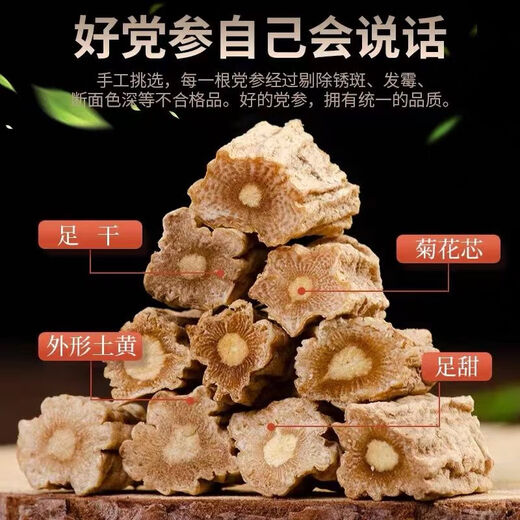 Beijing Tongrentang Codonopsis authentic Gansu Codonopsis fragment Astragalus wolfberry Longan meat Angelica sinensis Chinese medicinal herbs Codonopsis is made into tea and water Gansu authentic Codonopsis 10 grams of Codonopsis experience (canned and more cost-effective)
