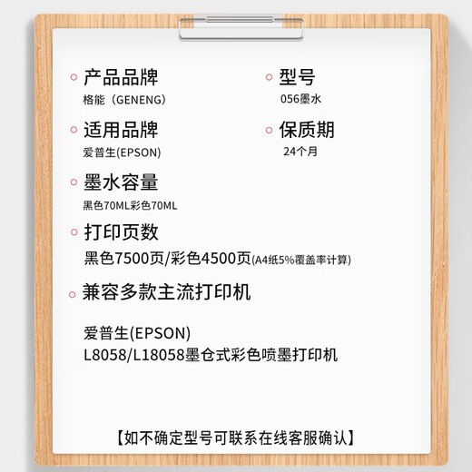格能适用爱普生002墨水4158 L4168 L6168 L6178 L6198填充墨水染料墨盒 黑色墨水