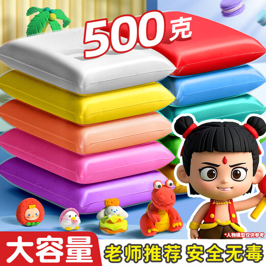 
Shuxing ultra-light clay white 500g large packaging color mud plasticine plasticine boy and girl clay children Nezha same color handmade DIY space mud clay material bag toys
