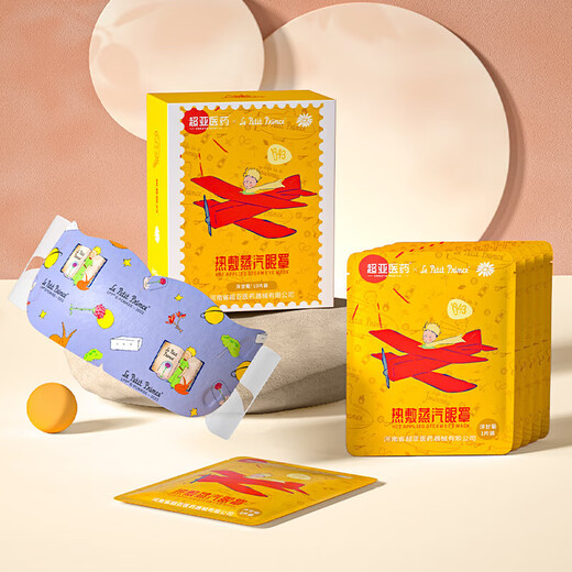 Super Asian Little Prince co-branded steam hot compress eye mask, self-heating, light-blocking, scented chamomile, 10 tablets/box