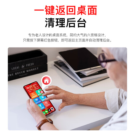 金立孝心平安通讯老人智能手机一键视频通话老年机大屏大字大声音定位功能老年人专用机三防纯净无广告