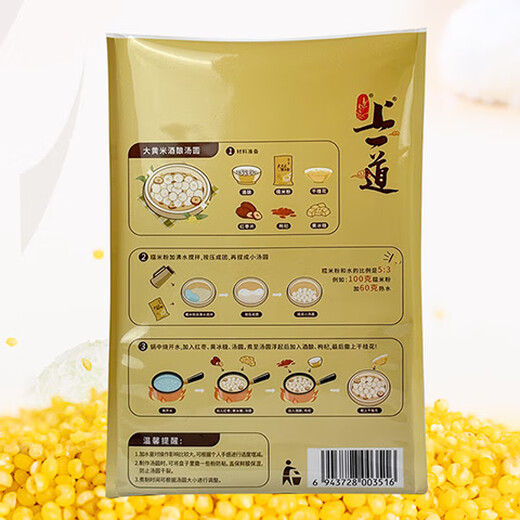 Précédent de riz jaune cru farine de riz gluant 680g yuanxiao bouletage poudre
