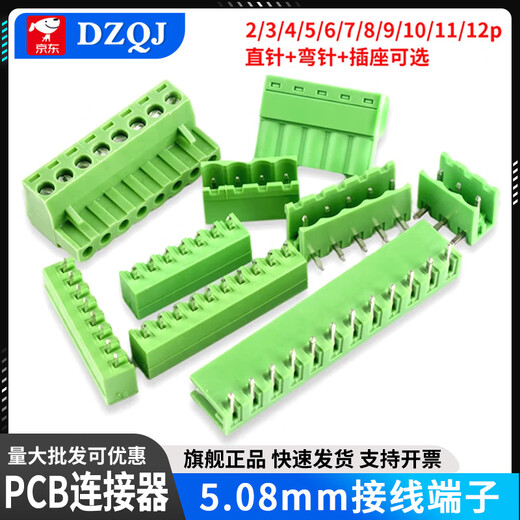 KF2EDGK 5.08mm plug-in pcb terminal block 2P3P4P6P8P9P10P12P straight curved pin base 9P straight pin + plug (1 set)