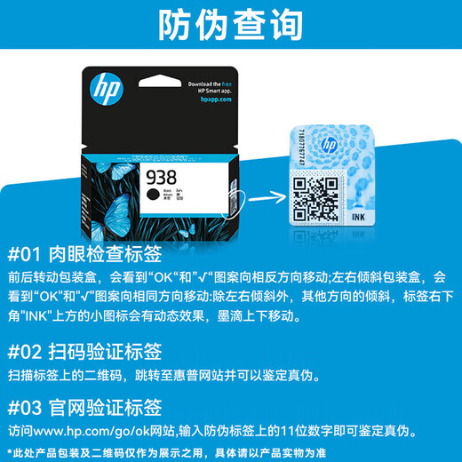 HP (HP) 938 Original Ink Patrone Vierfarbset für HPOJ9110B 9120 9130 9720 9730 Drucker 938 Tintenpatrone Schwarz Blau Rot Gelb geeignet