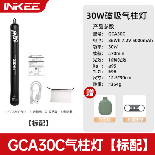 Shadow device GCA30C gas column lamp dual color temperature RGB film and television photography fill light live broadcast wedding camping photography outdoor portable fill light studio equipment soft light outdoor live broadcast light GAC30 gas column lamp standard