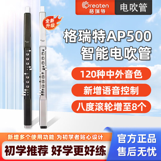
Gret AP500 electronic blow tube 2024 domestic new model of old people beginner electronic flute saxophone musical instrument collection Obsidian black factory equipped