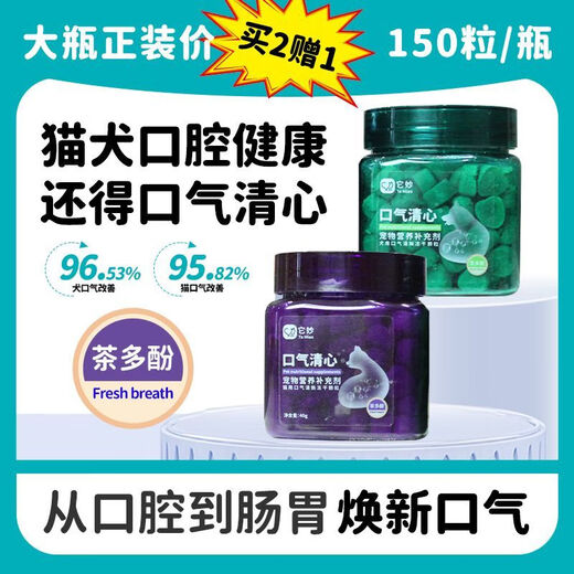 Baichan Freeze-dried Nutrition Cat Breath Freshness Dog Bad Breath Elimination Gastrointestinal Probiotic Nutrition Fairy Dog Rubik's Cube Zero Food Benchmark Guard Trial Pack 1 Small Pack